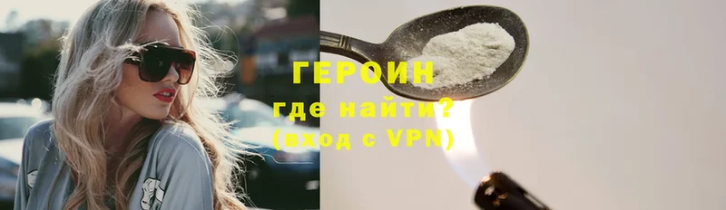 ГЕРОИН хмурый  Новошахтинск 