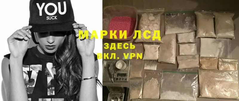 Лсд 25 экстази кислота  Новошахтинск 